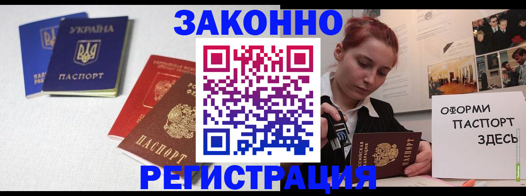 прописка для школы в Волчанске