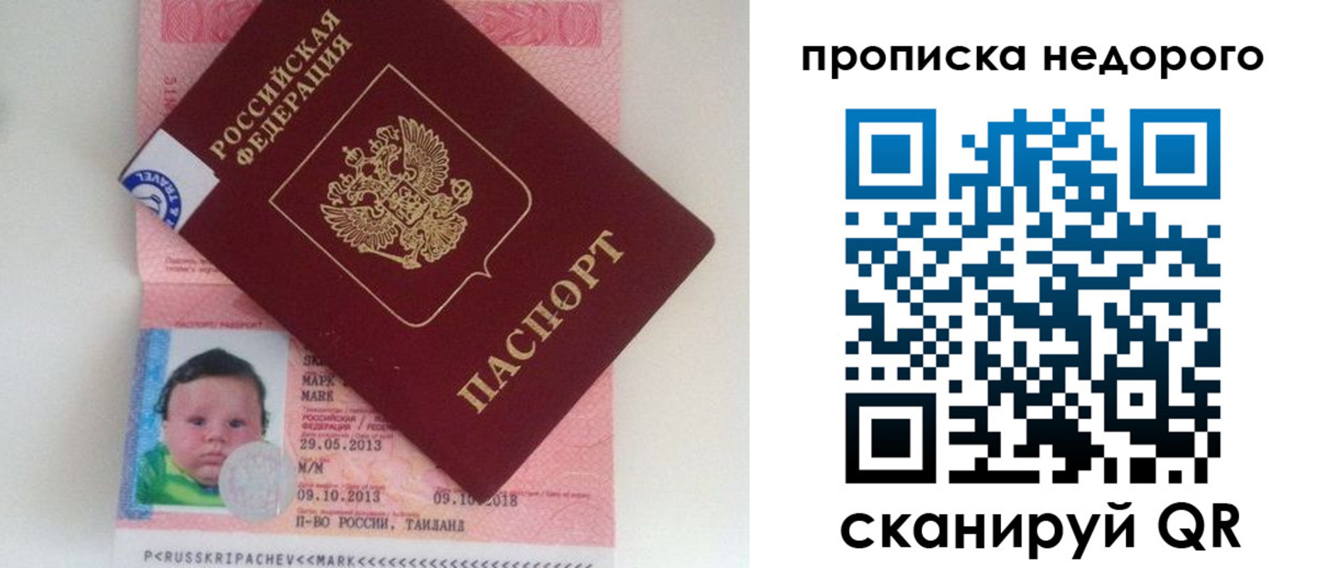 прописка иностранных граждан в Волчанске
