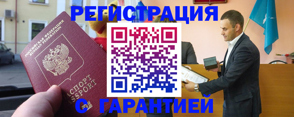 прописка от собственника в Волчанске
