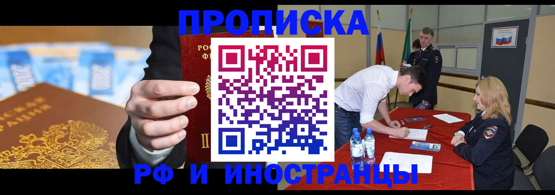 прописка в квартире в Волчанске