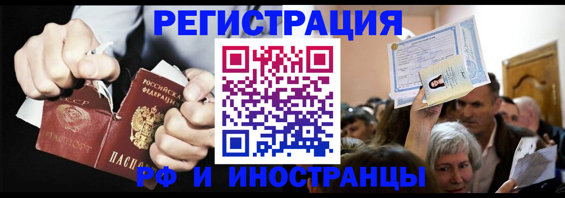 временная регистрация надежно в Волчанске