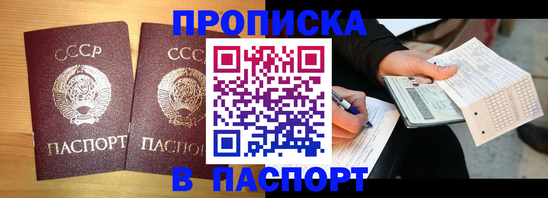 временная регистрация в Волчанске