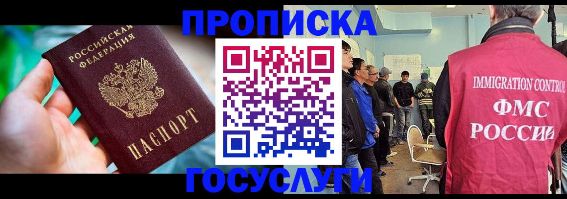 прописка паспорт в Волчанске