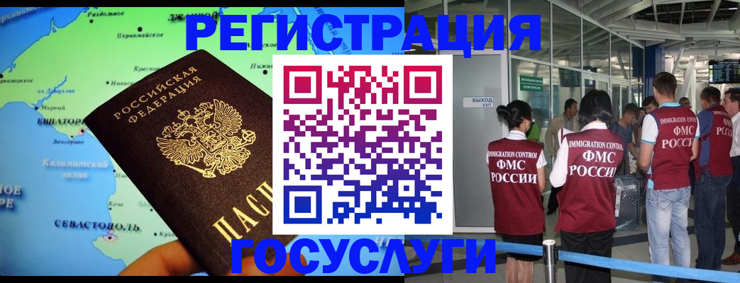 прописка для военкомата в Волчанске