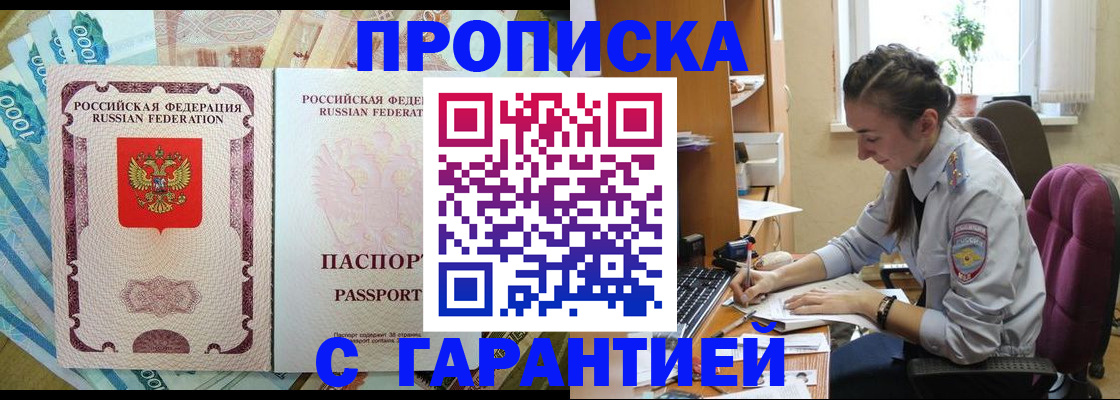 прописка для школы в Волчанске